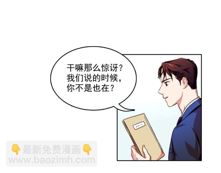 第5话 悸动的心26