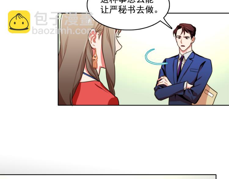 第5话 悸动的心29