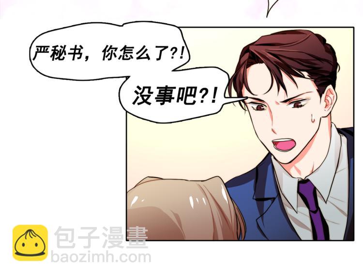 第5话 悸动的心44