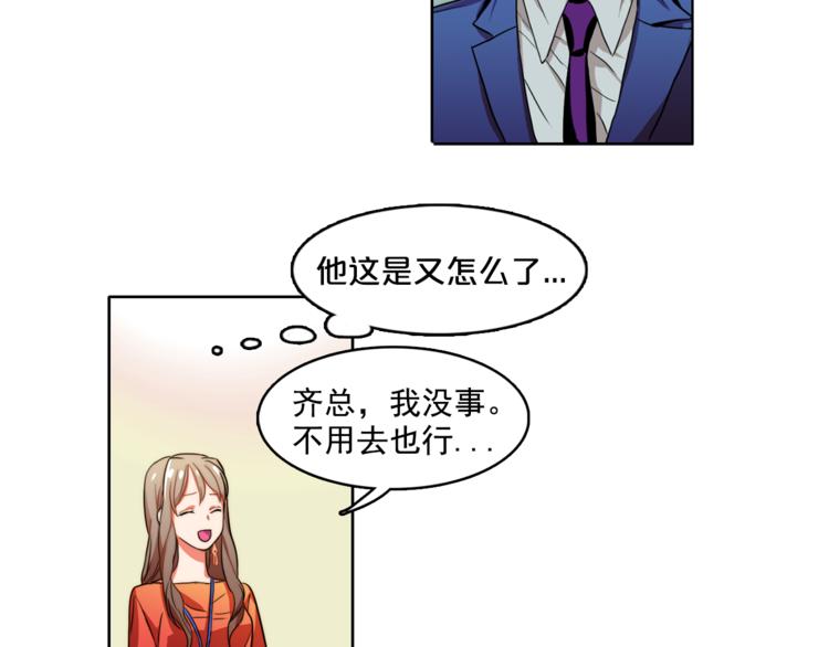 第5话 悸动的心54