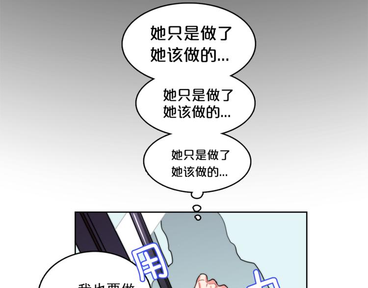 第5话 悸动的心70