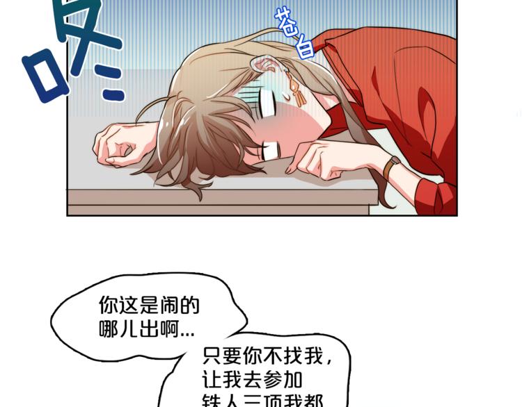 第5话 悸动的心80