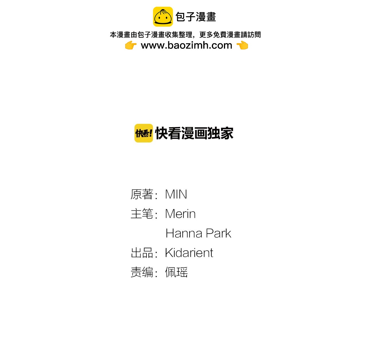 第14话 给我系领带1