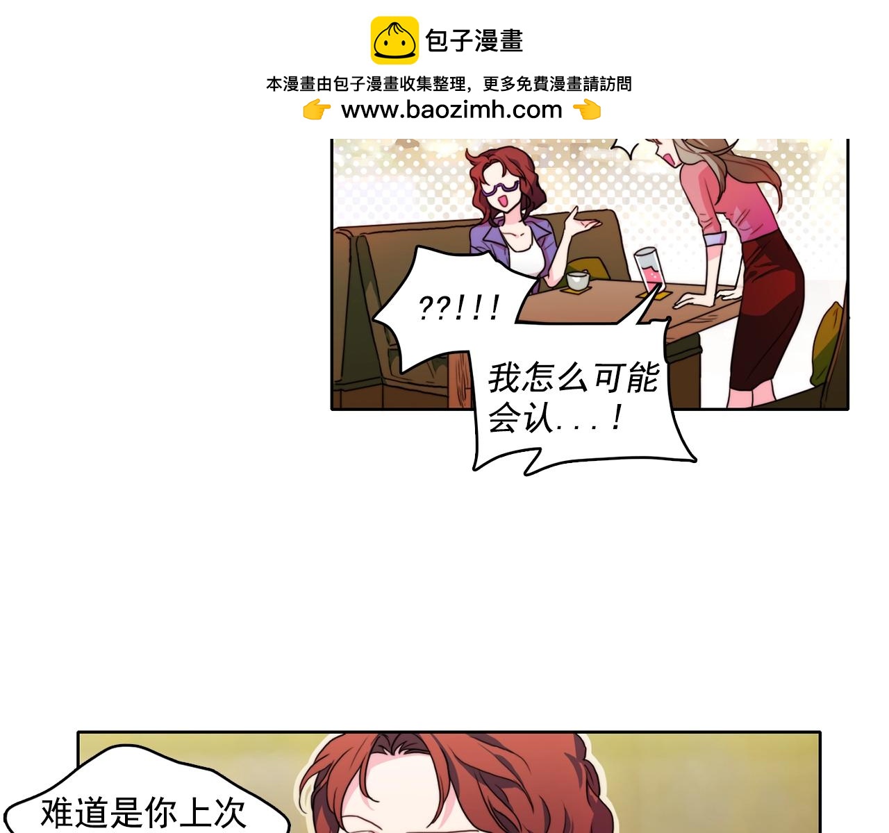 第27话 相亲！！！！2