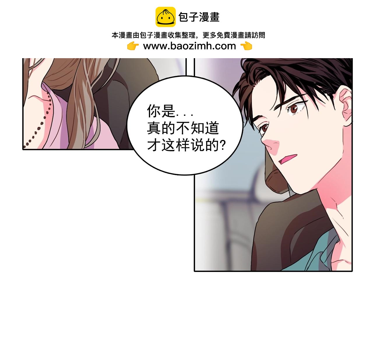 第29话 突然的告白1