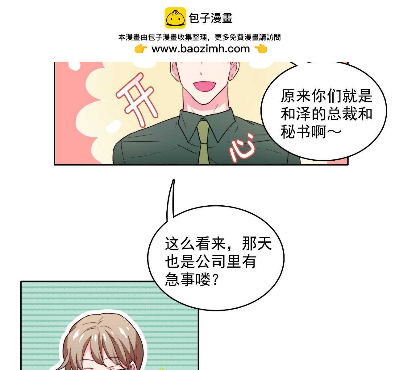 第31话 宴会黑历史1