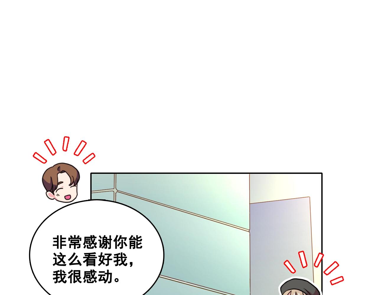 第34话 我好像动心了0