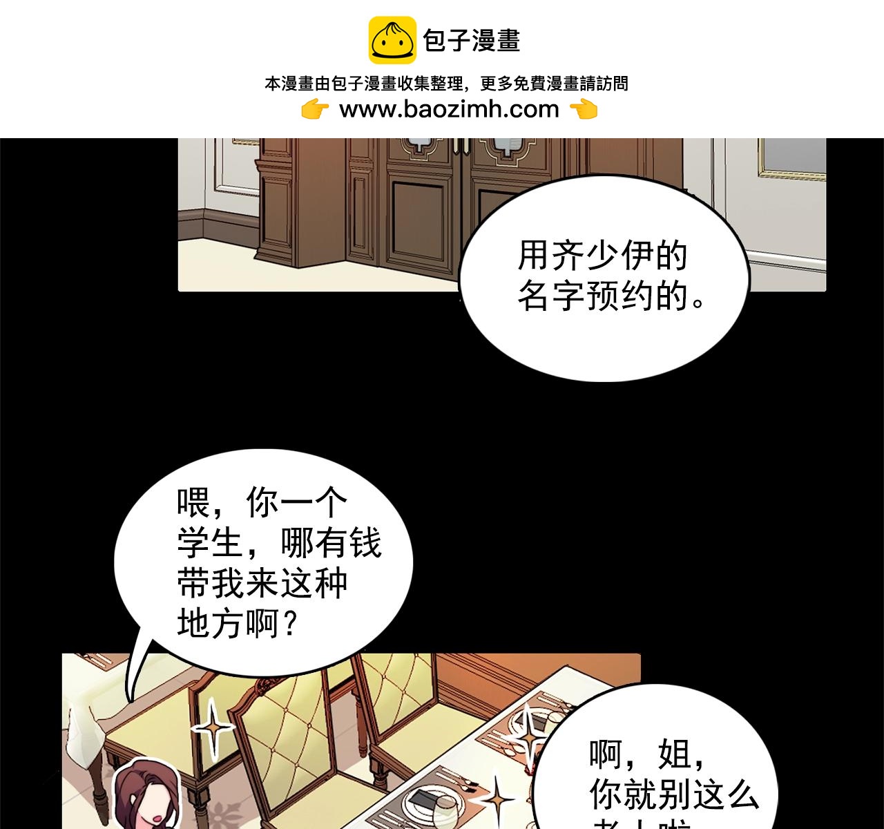 第38话 过去的过不去1