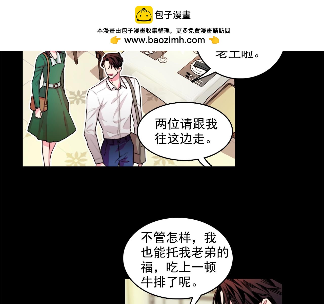 第38话 过去的过不去2