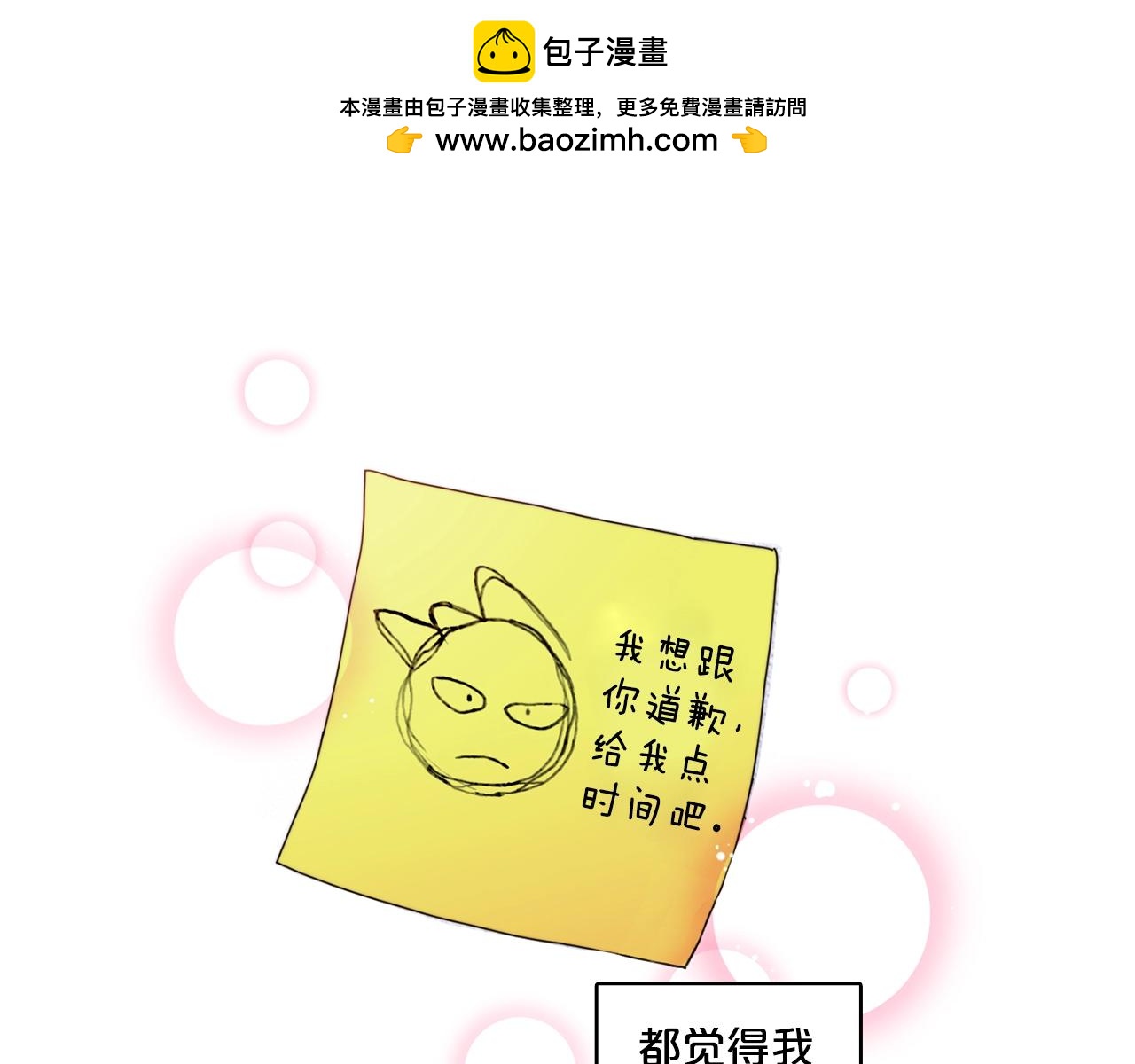 第40话 果然是姐姐2