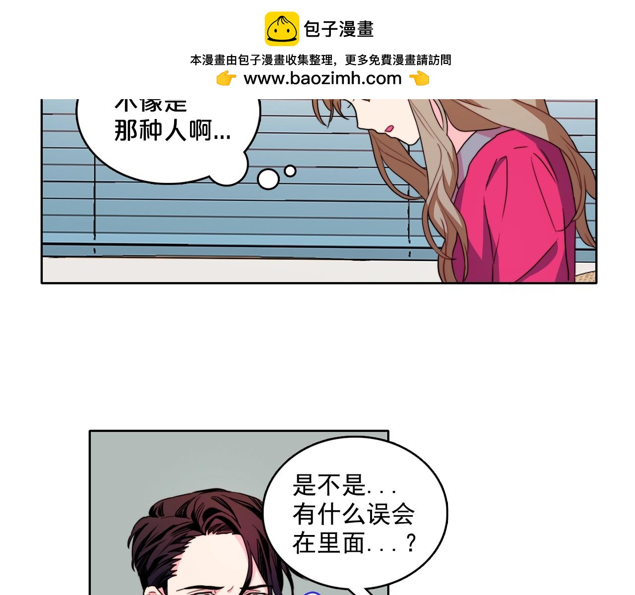 第41话 继承者之争1