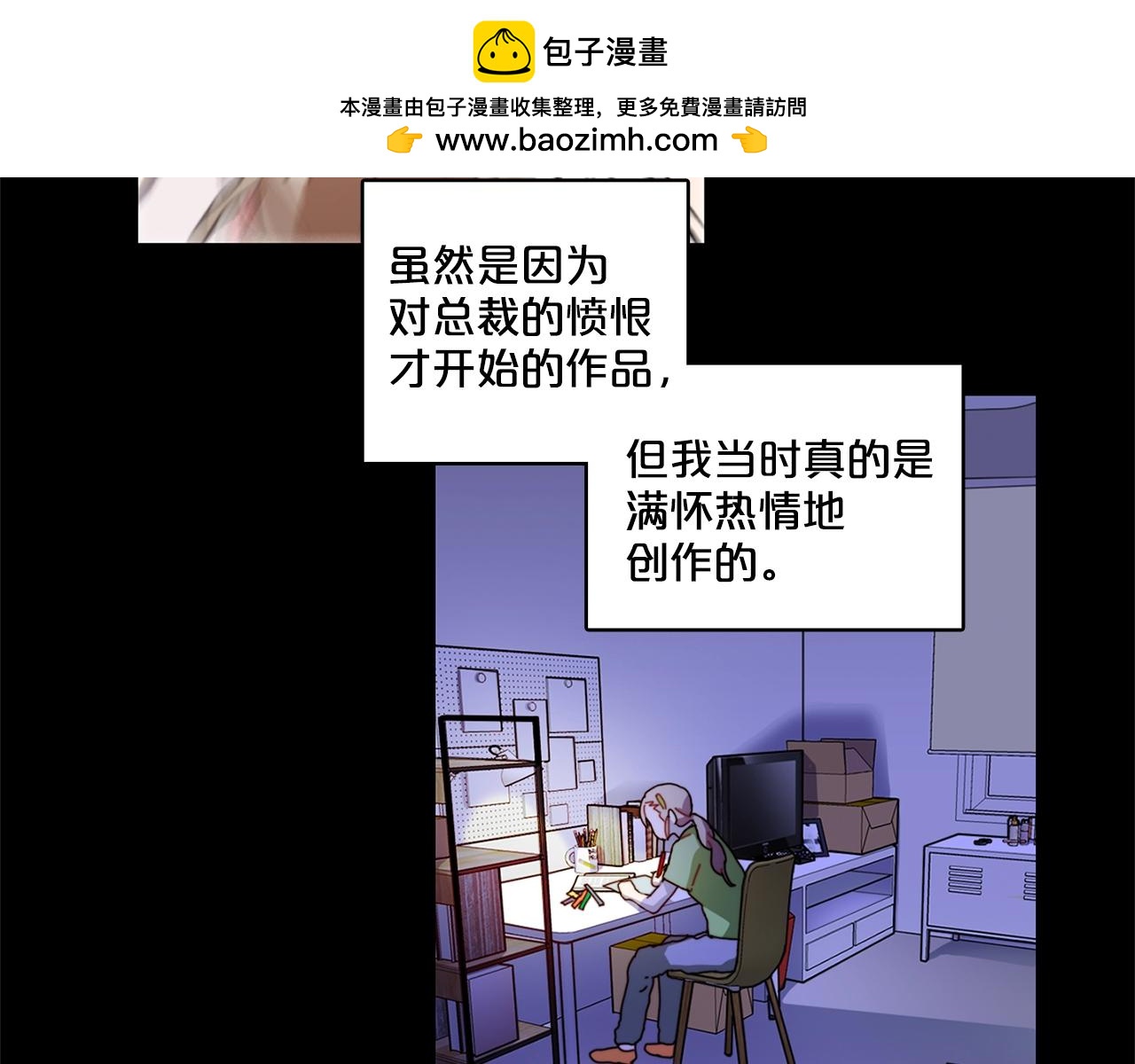 第51话 绿油油的情侣装2