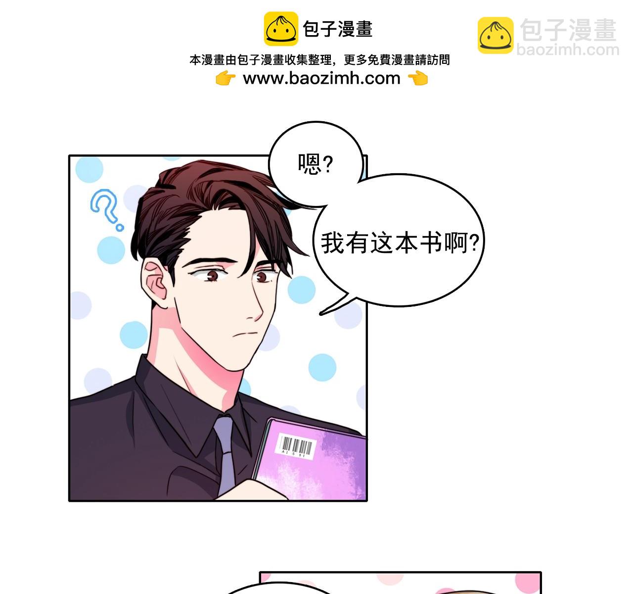 第54话 我们结婚吧！2