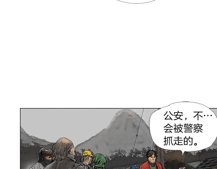 第1话 绷带战士36