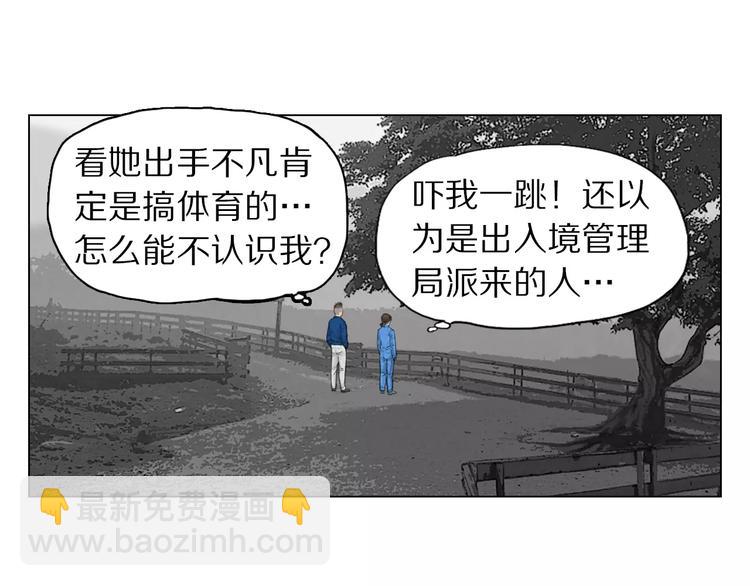 第3话 聘请2