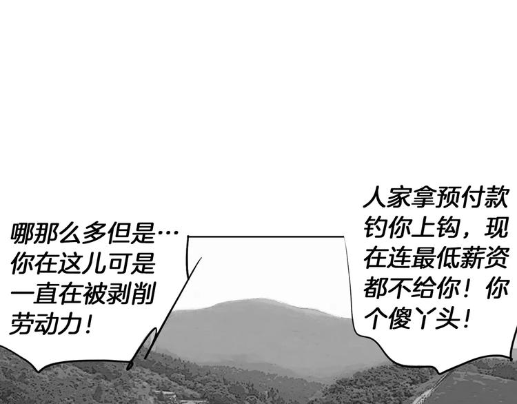 第3话 聘请27