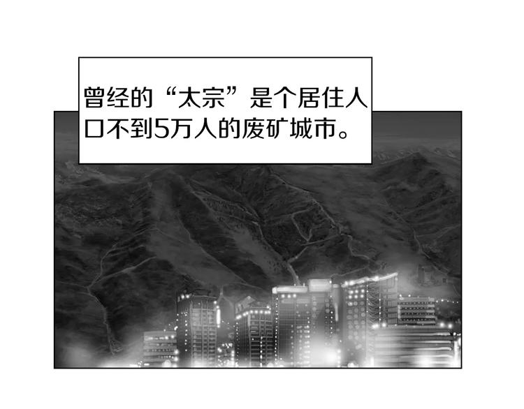 第3话 聘请32
