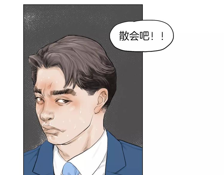 第3话 聘请49