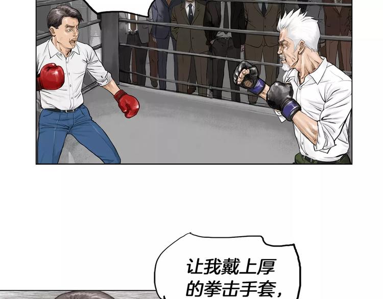 第3话 聘请63