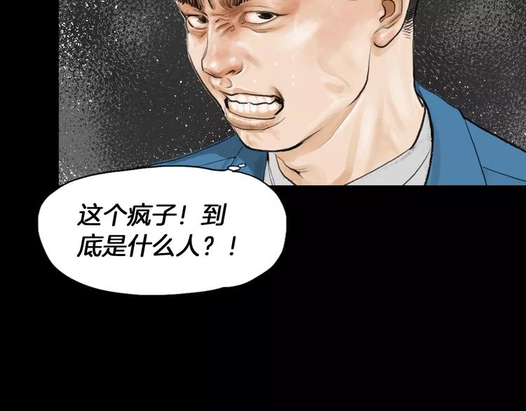第4话 巷战100