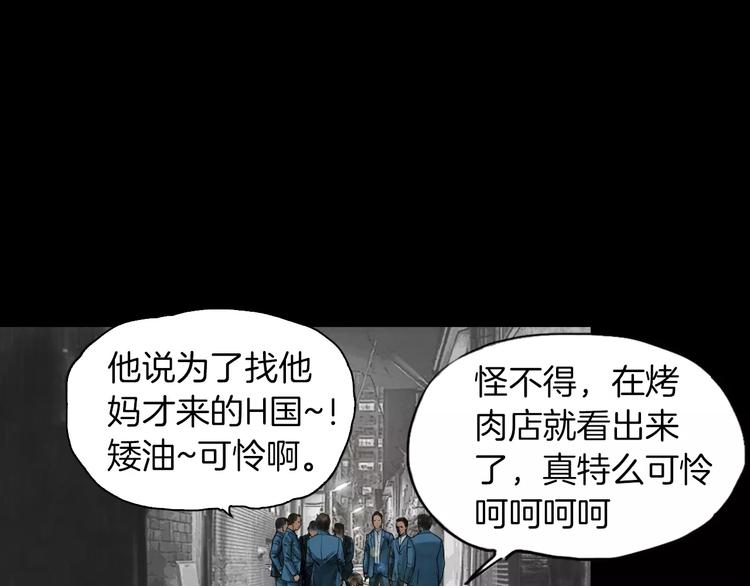 第4话 巷战45