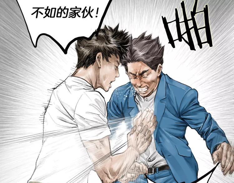第5话 现状10