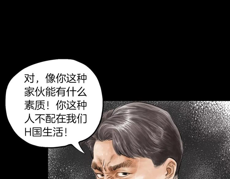 第5话 现状5
