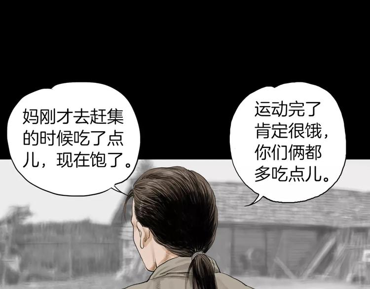 第5话 现状79