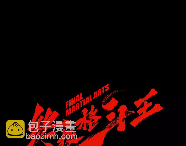 第6话 陪练24