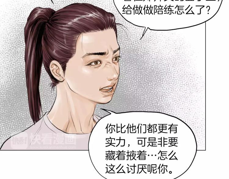 第6话 陪练87