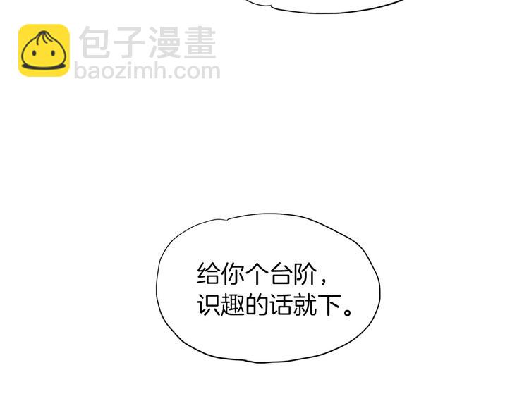 第6话 陪练88