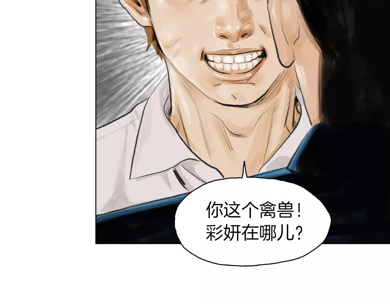 第7话 “格斗”113
