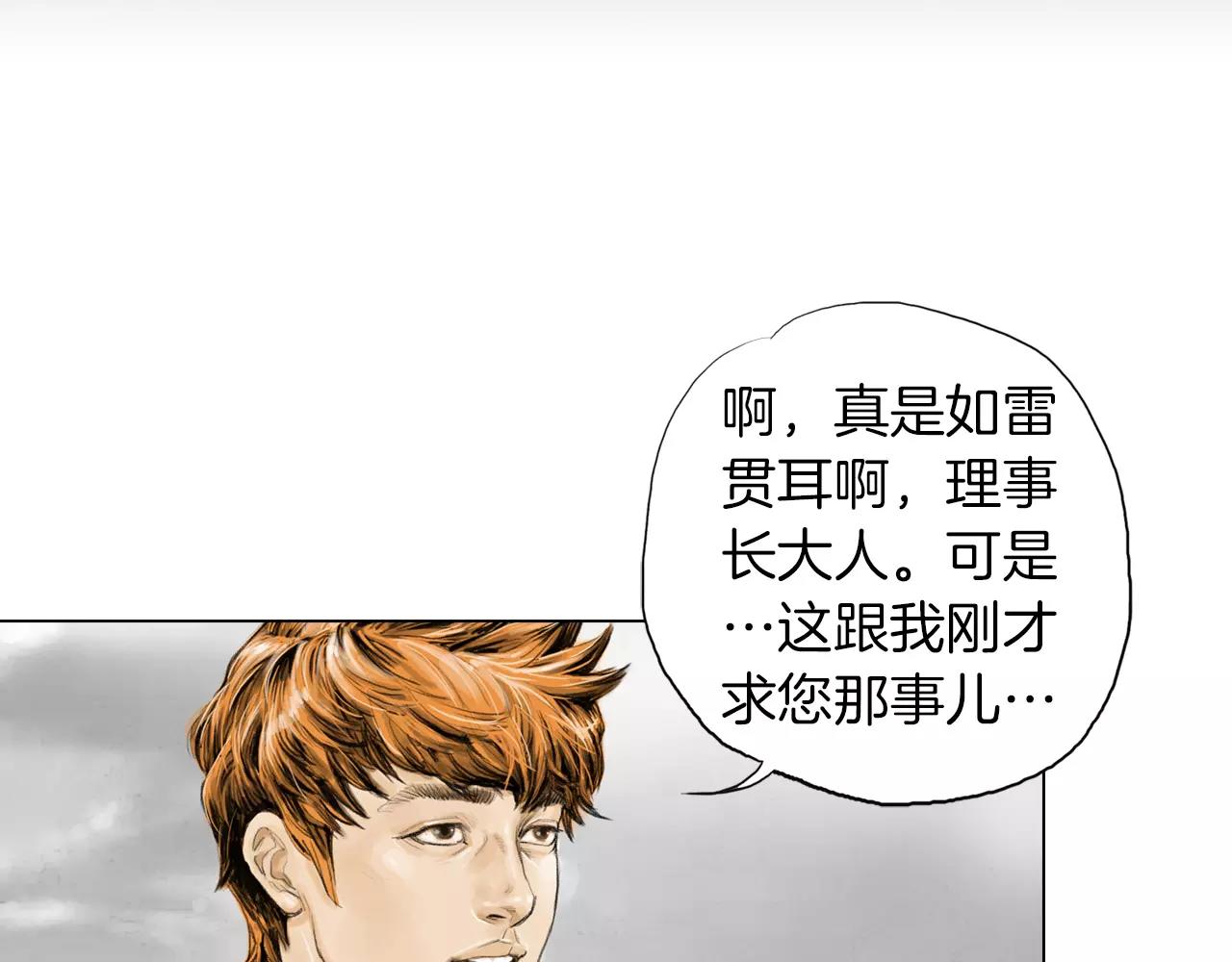第7话 “格斗”21