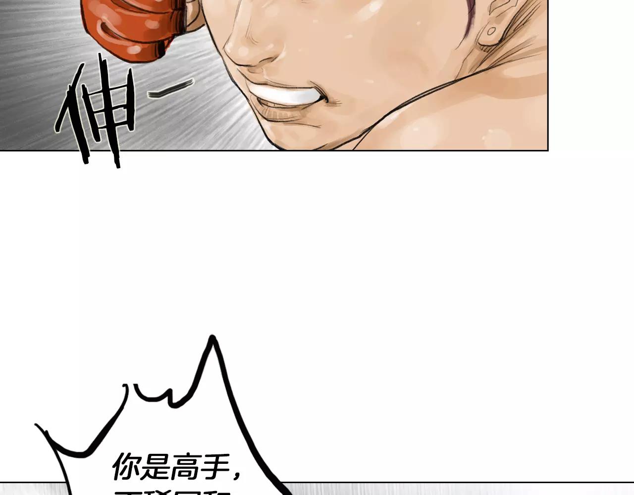 第7话 “格斗”90