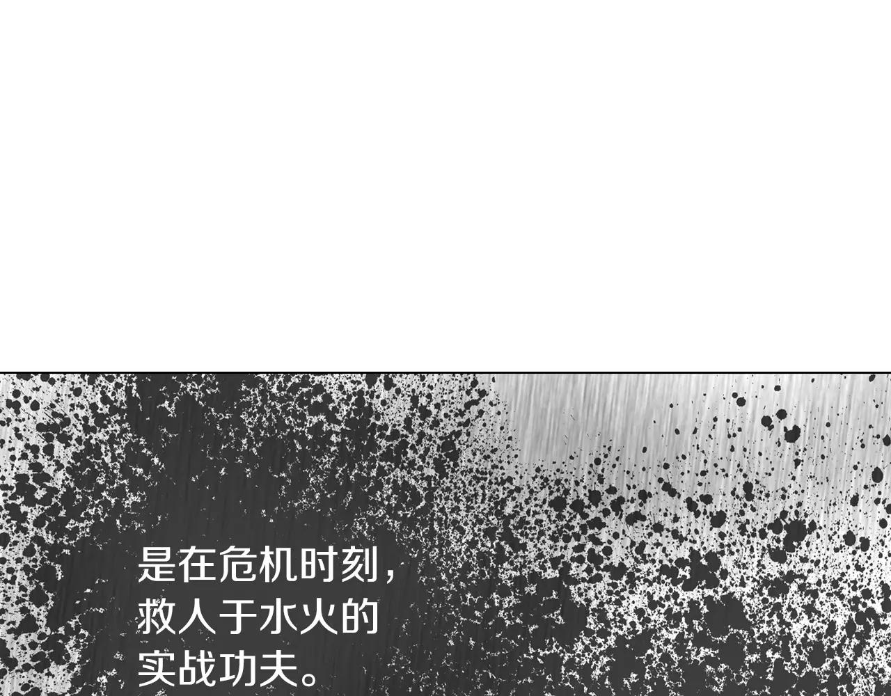 第7话 “格斗”98