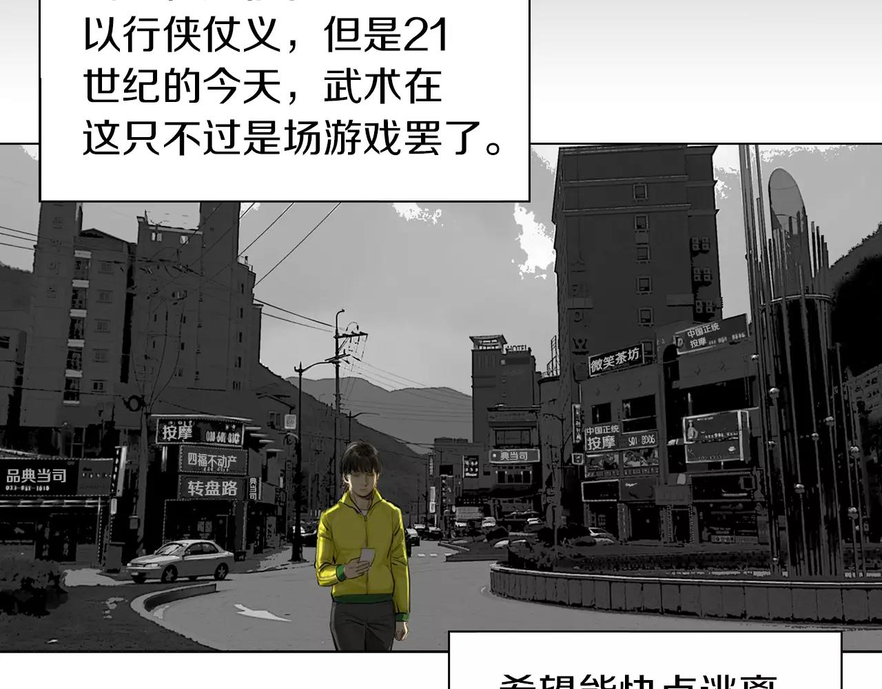 第8话 罪恶城市139