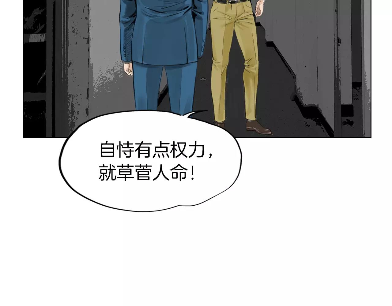 第8话 罪恶城市14
