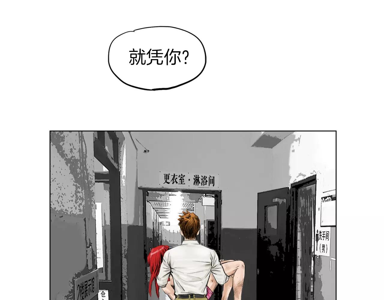 第8话 罪恶城市19