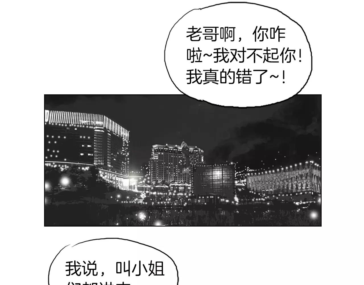 第8话 罪恶城市35