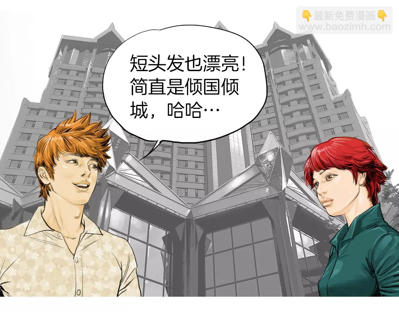 第9话 格斗明星1