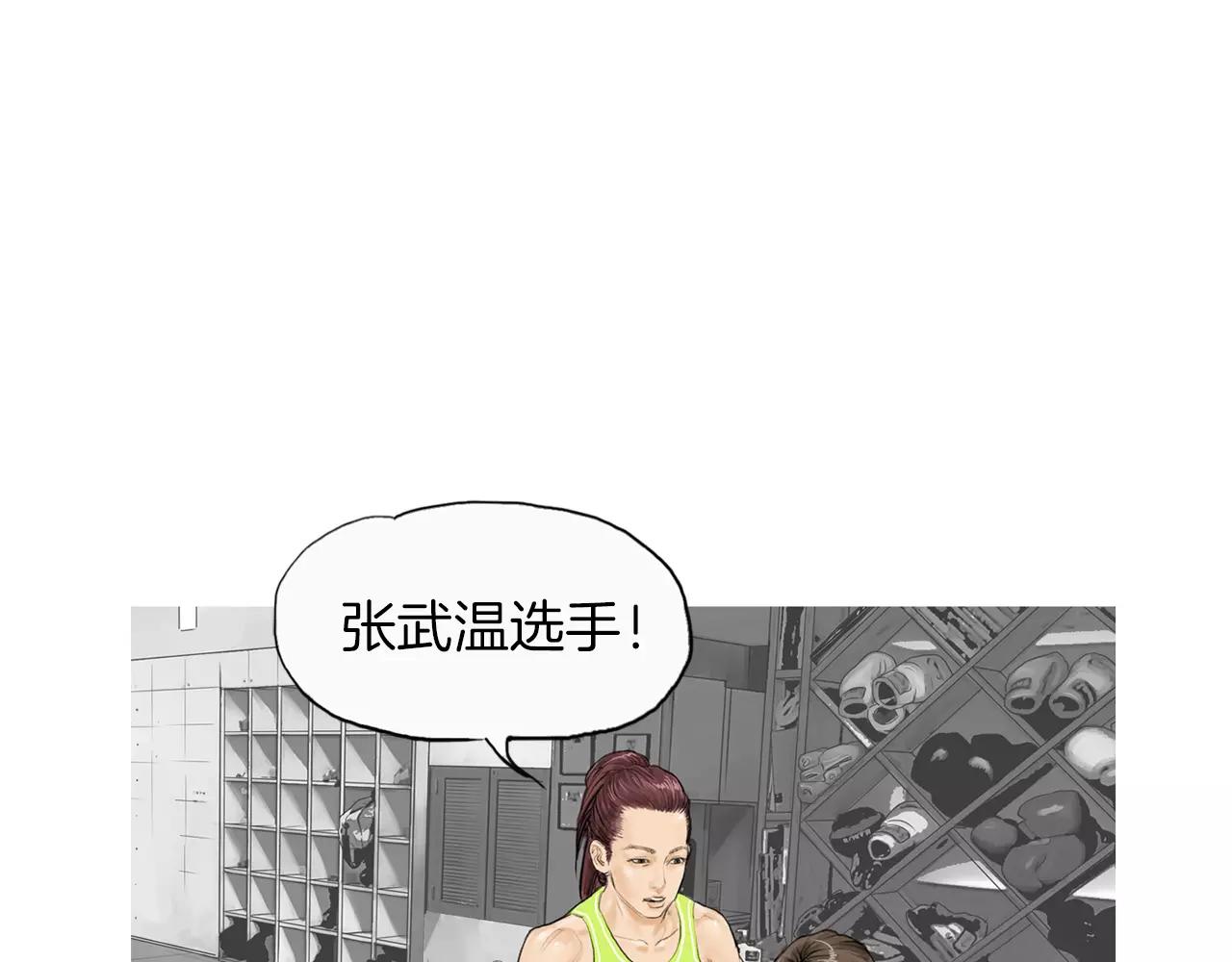 第9话 格斗明星102