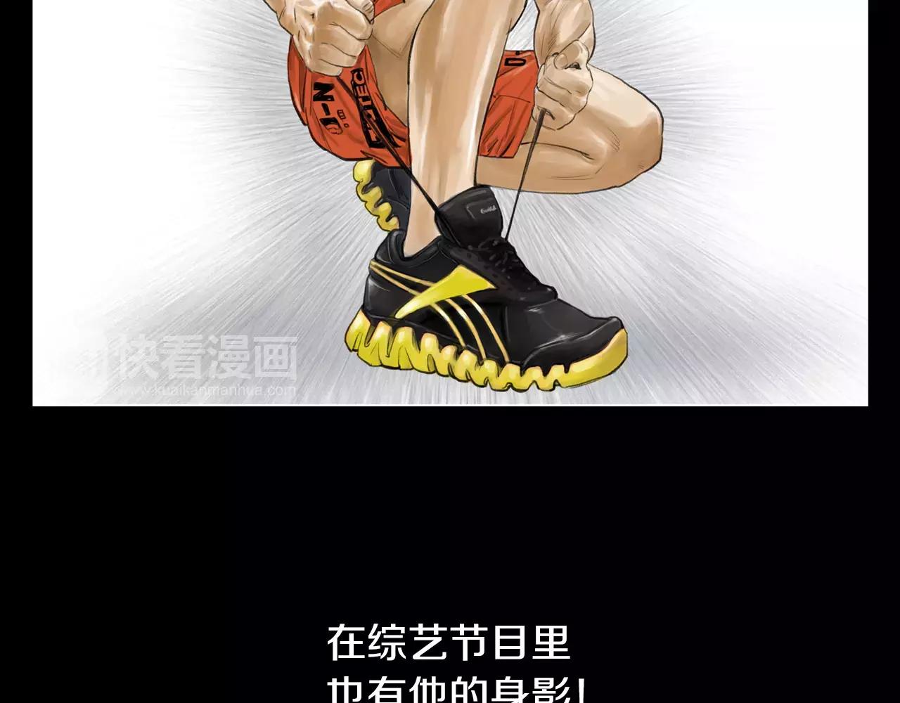 第9话 格斗明星110