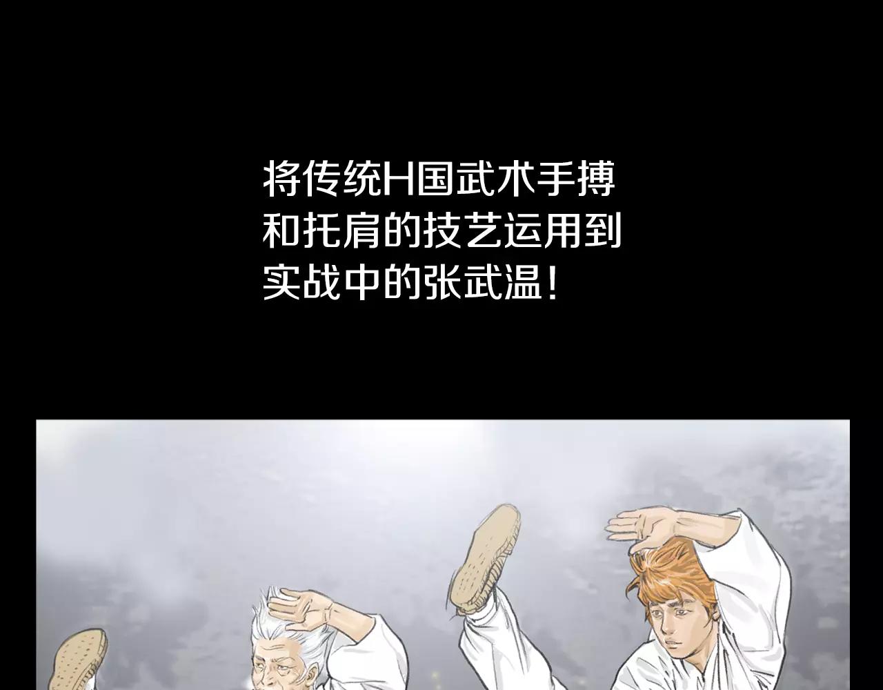 第9话 格斗明星113