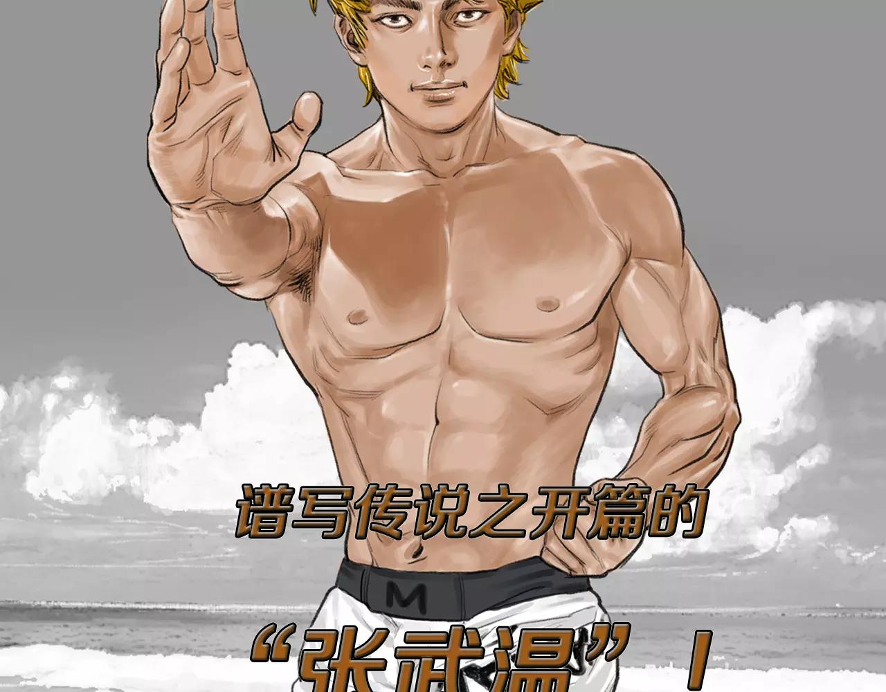 第9话 格斗明星116