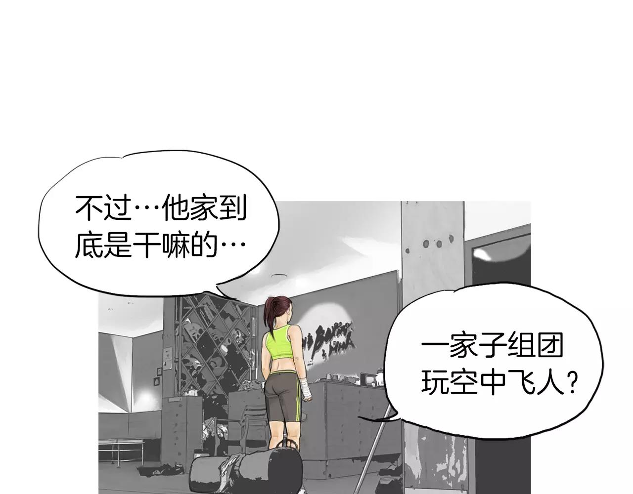 第9话 格斗明星142