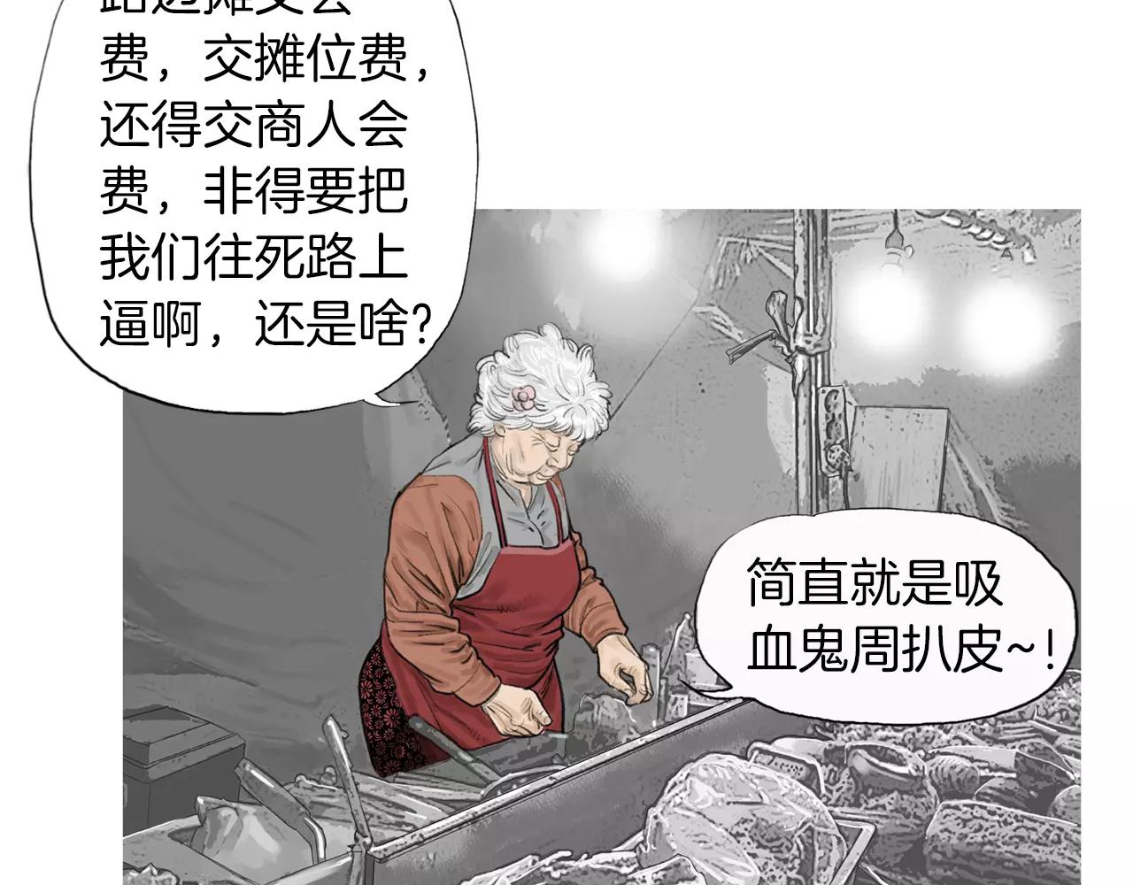 第9话 格斗明星152