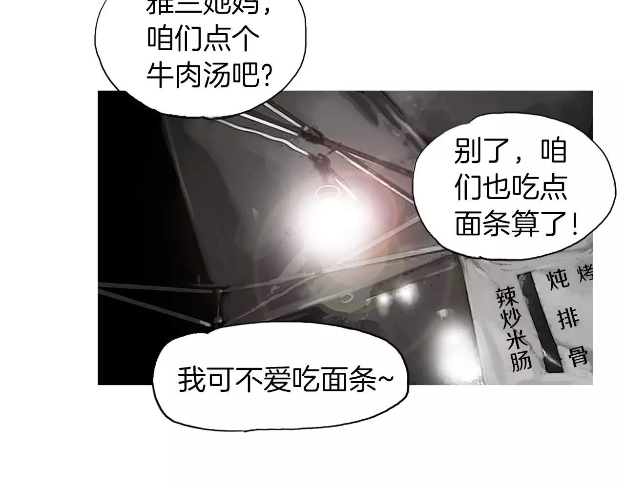 第9话 格斗明星165