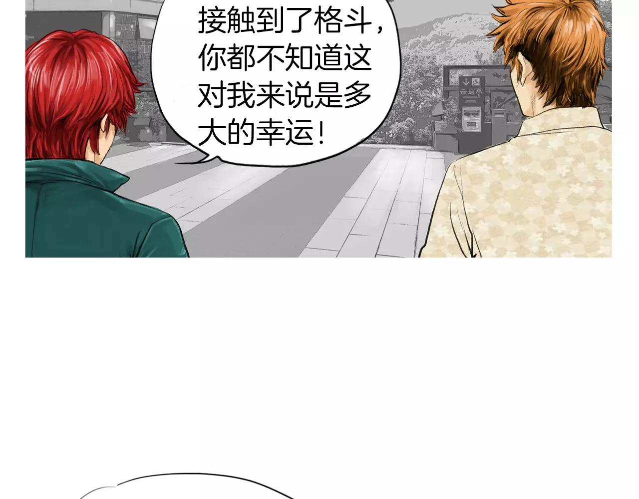 第9话 格斗明星3