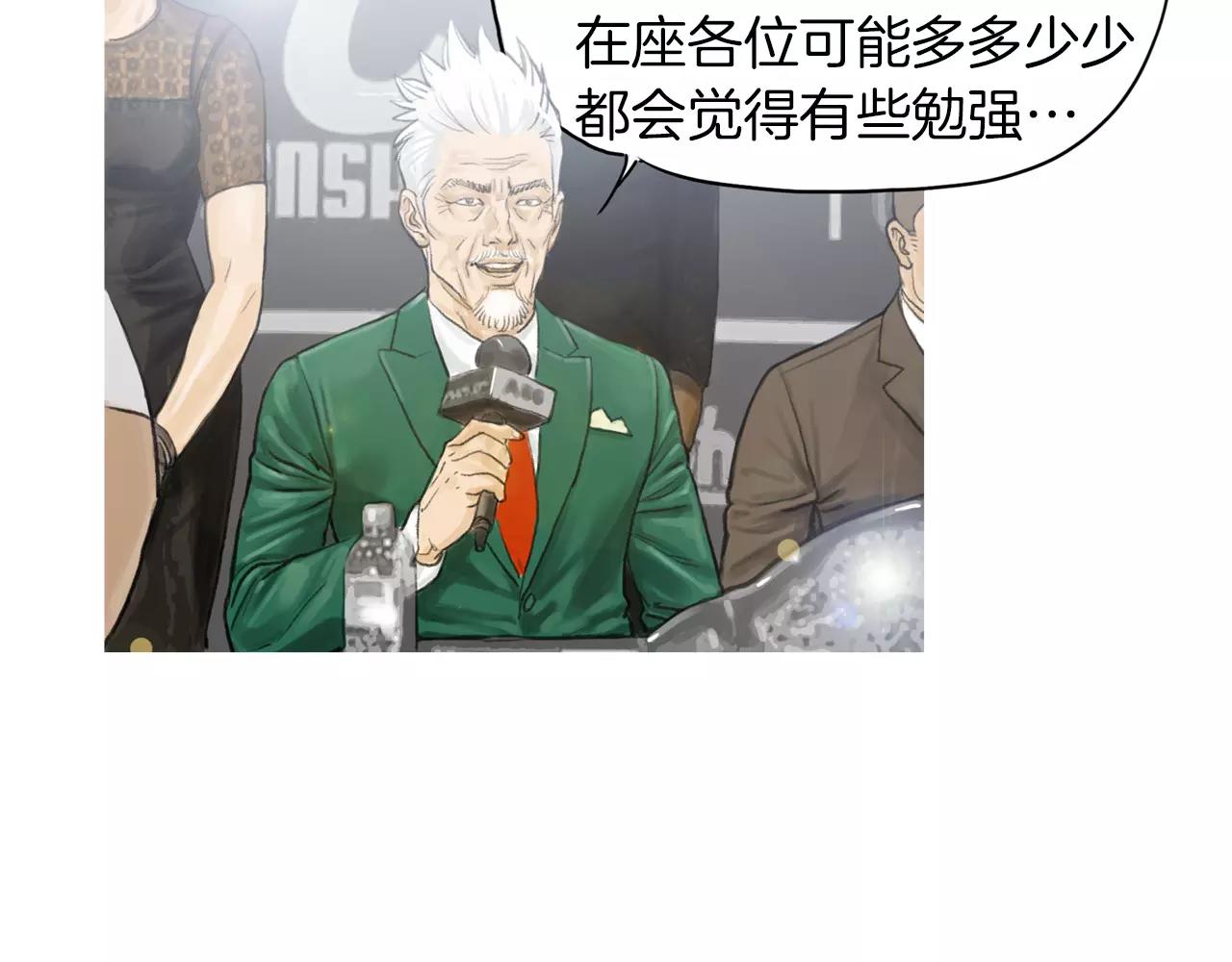 第9话 格斗明星34