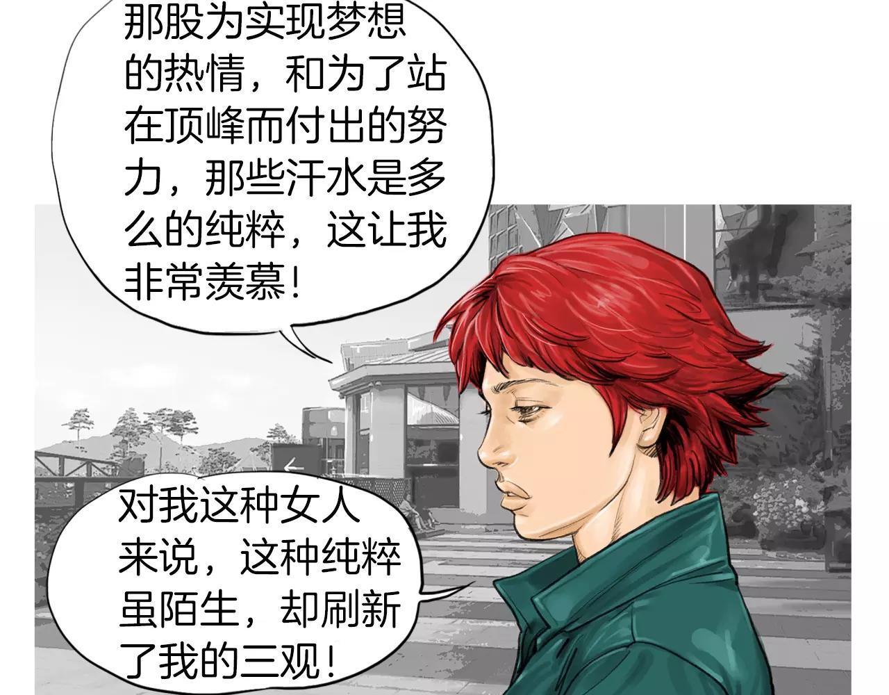 第9话 格斗明星4